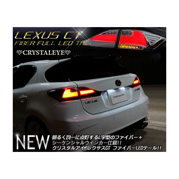 Lexus CT200h Fiber Full LED Tail Flowing blinker sequential type