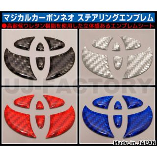 Emblem Steering Wheel Stickers  - Toyota Prius