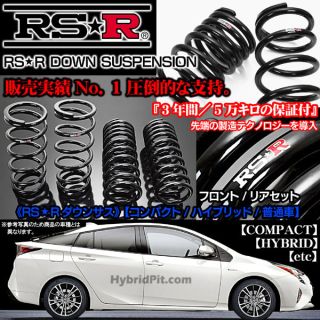 RS-R Down Sus Lowering Springs for 2016+ Toyota Prius - T580D