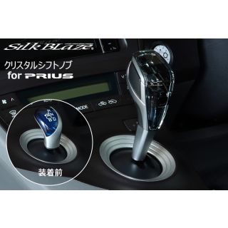 SilkBlaze Crystal Shift Knob & Adapter set for 2010-2015 Toyota Prius