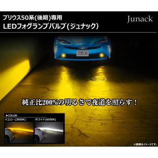 Toyota Prius 2020 -2022 LED Fog Lamp Bulb