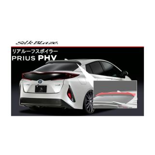 Silk Blaze Rear Roof Spoiler for Toyota Prius Prime (PHV)