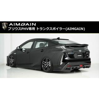 Aimgain Dedicated Trunk Spoiler for Toyota Prius Prime (PHV)