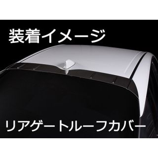 Rear Gate Roof Cover For Toyota Prius (2016 - 2019)