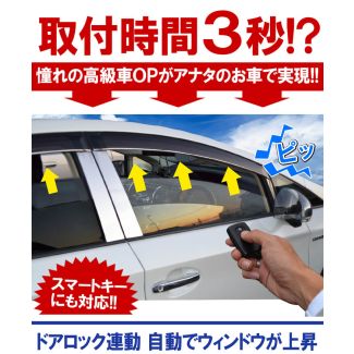 Toyota [OBD2] Power Window Auto Close Unit For Prius / CT200h  